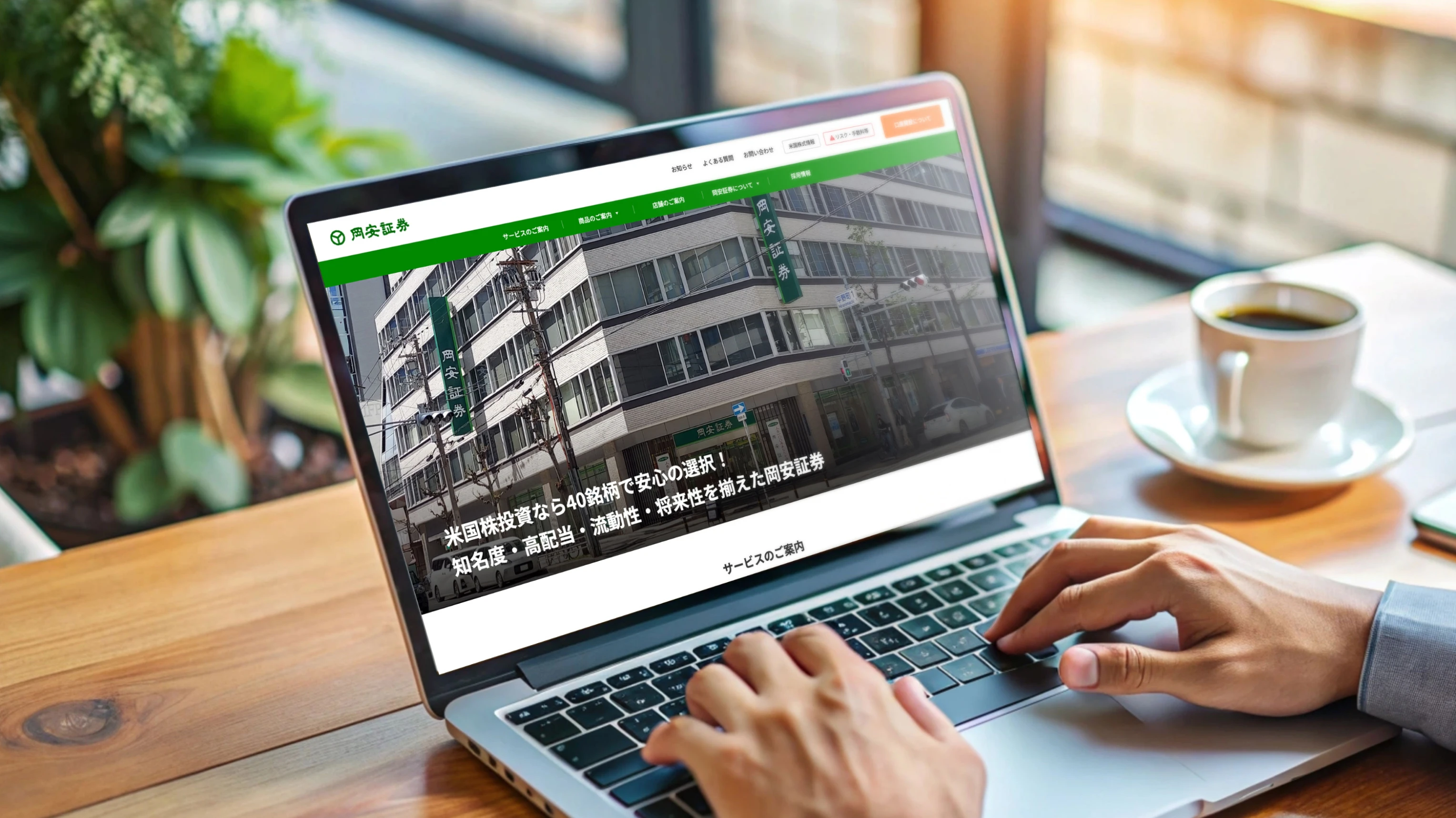 Okayasu Securities Co.,Ltd.の画像